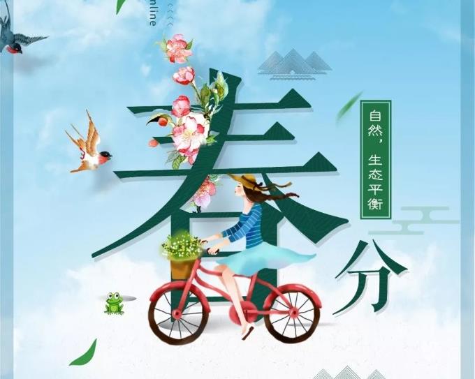 蓝天上线：自然，生态平衡