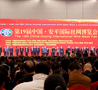  华融环保产业园全新亮相第19届中国 ? 安平国际丝网博览会