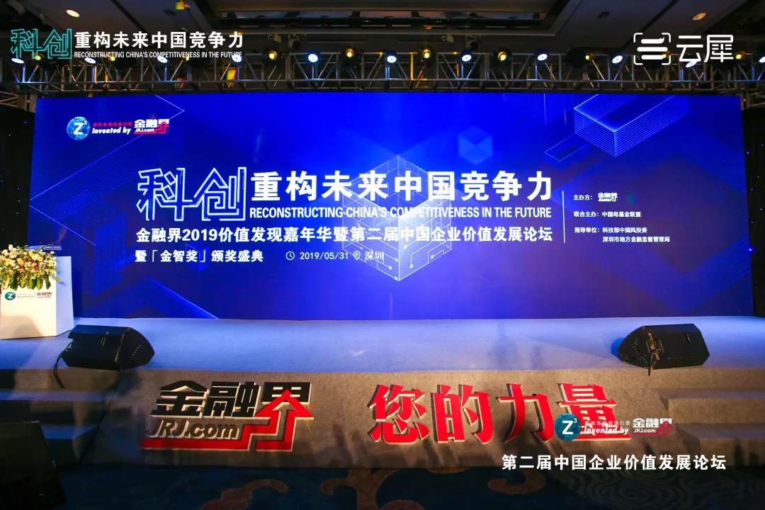   不忘初心 坚守聚焦  东果博天荣获“2019年度新能源领域之未来公司”奖