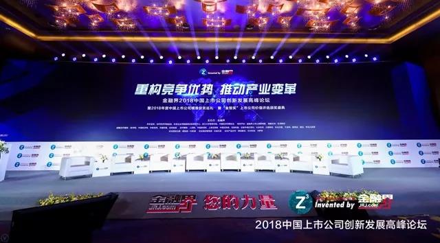 东果博天斩获“2018年度上市公司精准扶贫创新案例”及“环境贡献”两项大奖