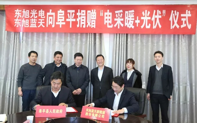 依托产业发展践行精准扶贫 东果博天向河北阜平县捐赠70千瓦分布式光伏发电站