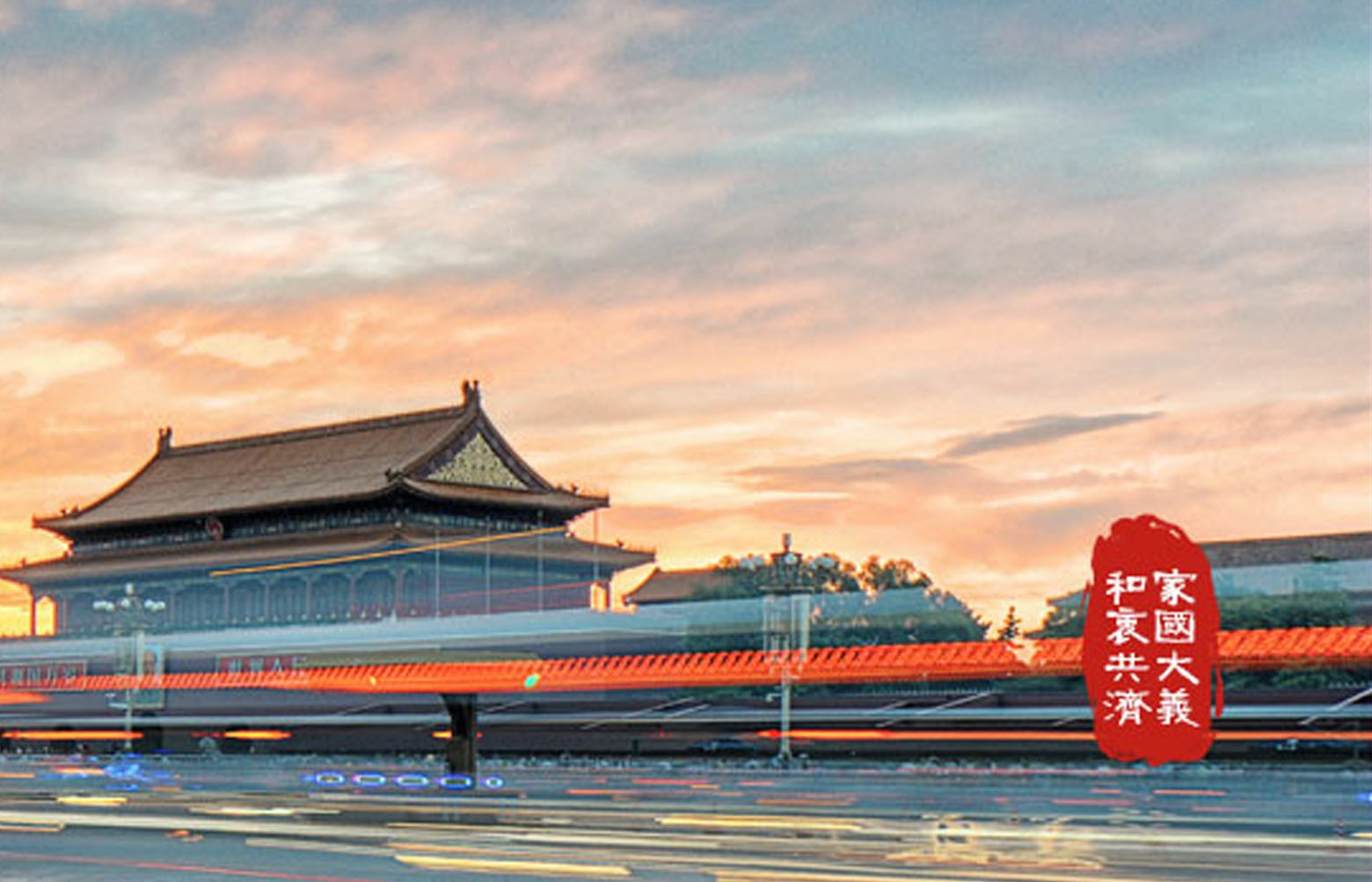 建国71周年 | 家国大义，和衷共济，向祖国致敬！