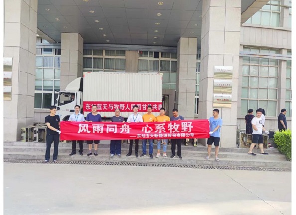 简讯 | 东旭集团千里驰援河南新乡 东果博天携物资送抵牧野安置点