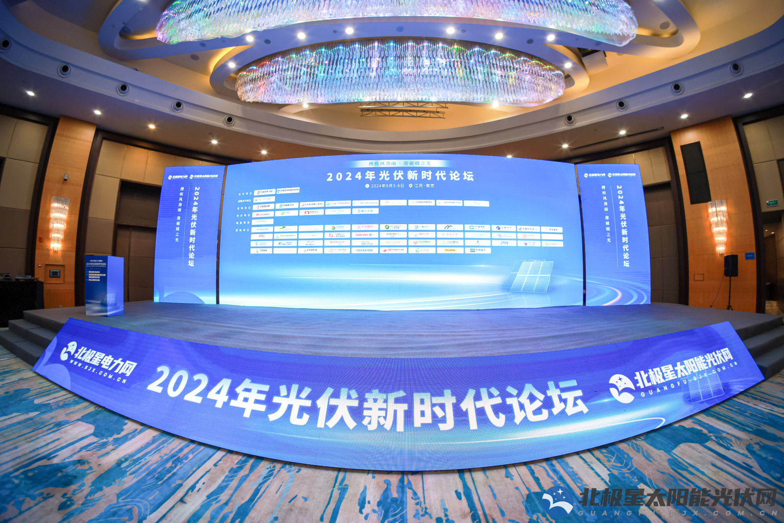 东果博天荣获“影响力光伏电站运维品牌”奖